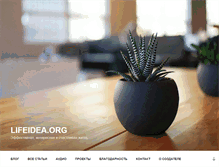 Tablet Screenshot of lifeidea.org